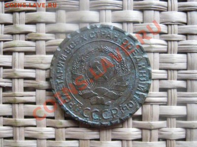 2 копейки 1924г. и бонус-игровые 2 коп. 1924г. До 4.10.2013г - 4.10 012.JPG