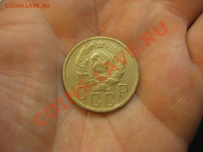 5 копеек 1936 ----------------- до 03.10.13, в 22.00 Мск. - IMG_4598.JPG