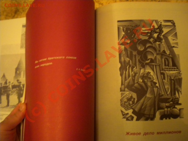 Эпоха коммунизма газетной строкой (книга раз) - 6.JPG