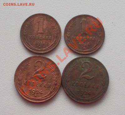 Монетки 1924 года 4 шт. до 01.10.13 г. в 21:00 мск - SAM_4365.JPG