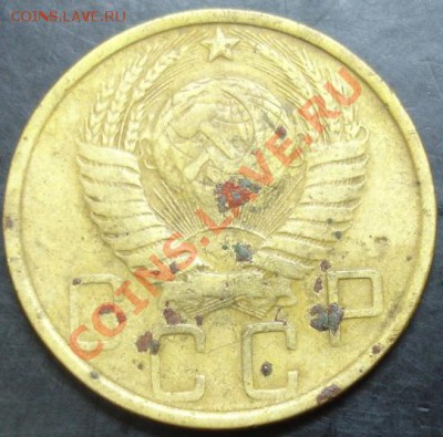 5 коп.1950 года до 22-00 02.10.13 года - DSC01166.JPG