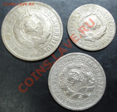 10,15,20 коп.1931 года до 22-00 02.10.13 года - DSC01168.JPG