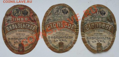 Куплю пивные этикетки - SAM_0281.JPG