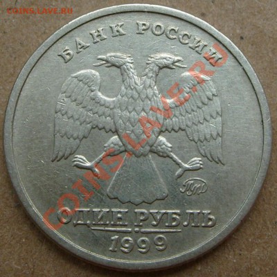 1 рубль 1999 года "Пушкин". - S7301721.JPG