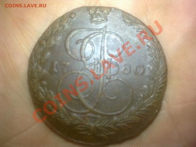 5 копеек Екатерины II, 1780, 1772 года Е.М. до 1.10.2013 - Р¤РѕС‚Рѕ1193[1]