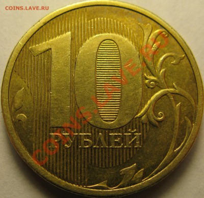 10р 2012г ММД, встречные расколы. До 30.09.2013г в 22:00 - IMG_4727.JPG