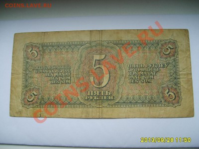 СССР,5 РУБЛЕЙ 1938 !!до 01.10.2013 - S6000765.JPG