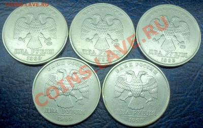 2руб. 1999г. ММД 5шт. 04.10.13г. в 22-00 Москвы. - DSC00002.JPG