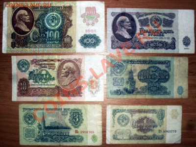Боны СССР 100, 25, 10, 5, 3, 1 руб. до 03.10.2013 21.00 мск - SAM_1231нн