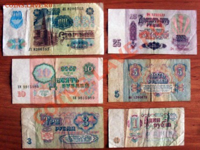 Боны СССР 100, 25, 10, 5, 3, 1 руб. до 03.10.2013 21.00 мск - SAM_1235нн