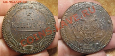Продажа монет Царской России и СССР - IMG_5484.JPG