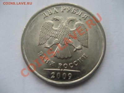 2 рубля 2009г. СПМД-раскол - монеты 460