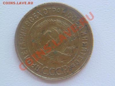5 копеек 1936 года - P1030971.JPG