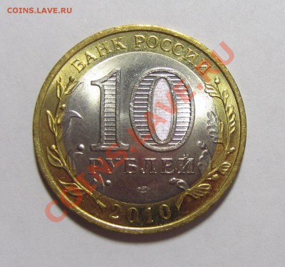 ПЕРМСКИЙ КРАЙ 2010 ИЗ МЕШКА ОДНА (НЕ ДОРОГО) - IMG_2958.JPG