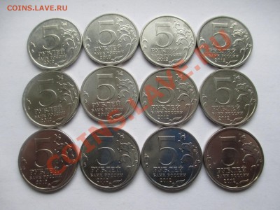 5руб. сражения-12шт. - IMG_1669.JPG