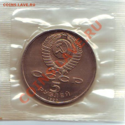 5р. 1990г. матенадаран в запайке до 03.10.13 в 22:00 мск - Scan100l.JPG
