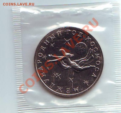 3р. 1992г. год космоса в запайке до 03.10.13 в 22:00 мск - Scan10001.JPG