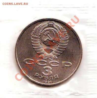 3р. 1991г. Москва 50 в запайке до 03.10.13 в 22:00 мск - Scan10010.JPG