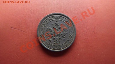 1 коп. 1870г. - Изображение 4881