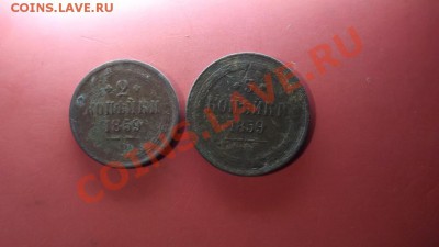 2к и 3 к. 1859г. - Изображение 4906