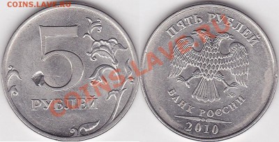 1 рубль 1997 спмд СИЛЬНЫЙ ЗАСОР РЕВЕРСА - 5 р. 2010 г. м (ММД)