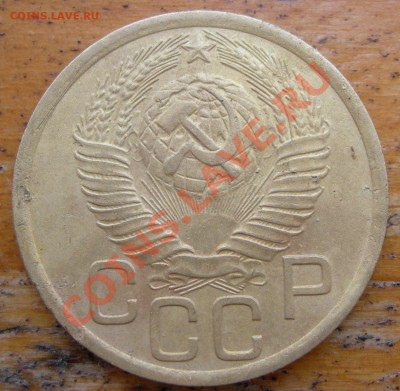 3 копейки 1949, шт. 2.2. - 3 копейки 1949 герб.JPG