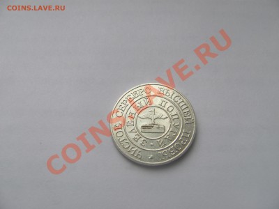 Попугай(серебро) из семечек оцените - попуга.JPG