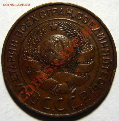 3к. 1924г ,коричневая медь Шт11.(В) ШТ1,2(А), 20к 1936 UNC - P1080198.JPG