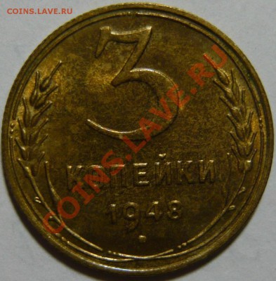 5 копеек 1946 и3 копейки 1948 красивый UNC - P1080208.JPG