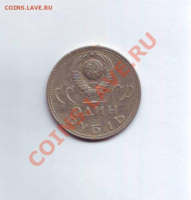 1р.1965г. Победа 20 и 5р.1991г. Сасунский до 03.10.13 22:00 - Scan10dfg001.JPG