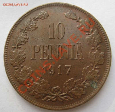 10 пенни 1917г. - 1917р