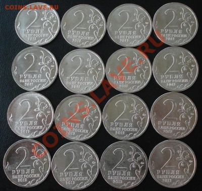 2 Рубля "Полководцы" 1812г. - DSC08198.JPG