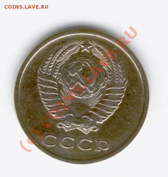 3 коп 1977 г. Какой штемпель аверса? шт.3.2.? Обсуждение... - 377a