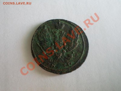 Деньга 1811 и 1817 км. - DSCN3208.JPG