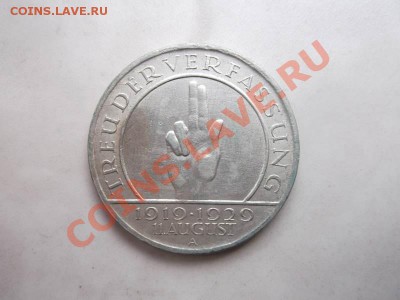 3 марки Гинденбург до 3.10 - 3марки 11авг