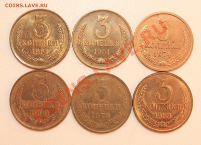 3 коп 1961-90гг  оценка - 031.JPG