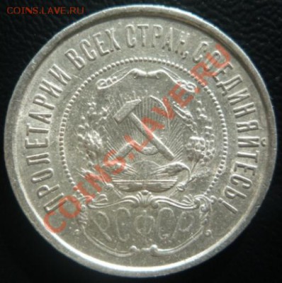 50 коп 1922 ПЛ UNC "В хрусте" до 01.10.2013  23:00 - P1200061.JPG