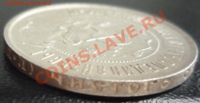 50 коп 1922 ПЛ UNC "В хрусте" до 01.10.2013  23:00 - P1200095.JPG