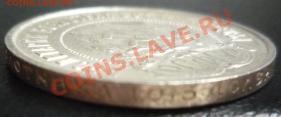 50 коп 1922 ПЛ UNC "В хрусте" до 01.10.2013  23:00 - P1200099.JPG