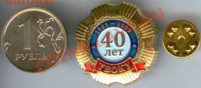 Знак 40 лет ТВОКУ до 21.00 по Москве  03.10.2013 - ТВОКУ