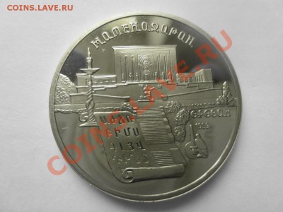 5 рублей СССР Матенадаран ПРУФ - IMG_0800.JPG