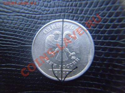 1 рупь 2011 поворот ровно 90 градусов+бонусы до 03.09 21.00 - J7mtFxSu8Yo
