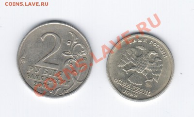 1руб 1999г. ПУШКИН + 2руб 2001г. ГАГАРИН. - Рисунок (4)