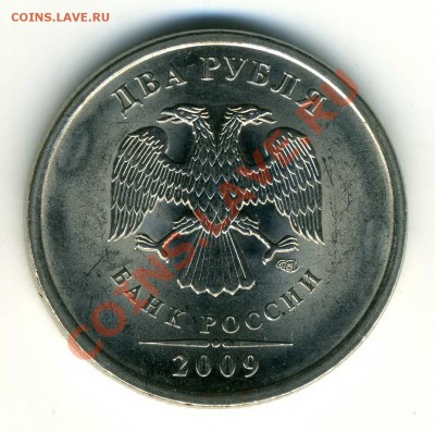 2р 2009 СП Н-4.24Д до 02.10 в 22-00(М) - 2.31Г аверс