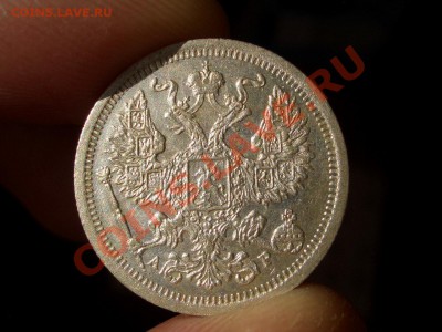 20 копеек Николая II-Погодовка 1901-1916- 04.10.13-22.00 Мск - 1903c.JPG