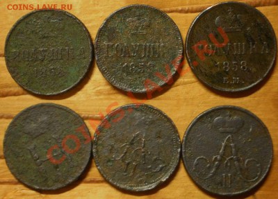 3 коп.1853.54г.до29.09.13.в 22-00 мск. - 3 шт.полушки А2.