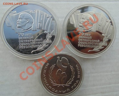 Юбилейка СССР, Шалаши, Шайбы, мелочь 1967...... - 003.JPG