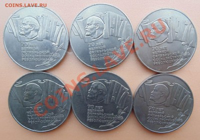 Юбилейка СССР, Шалаши, Шайбы, мелочь 1967...... - 001.JPG
