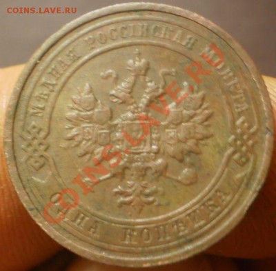 2коп.1913.14г.3коп.1912.14.15.16г.до29.09.13.в 22-00 мск. - P9260359.JPG