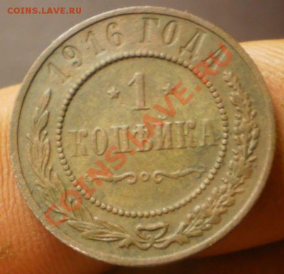 2коп.1913.14г.3коп.1912.14.15.16г.до29.09.13.в 22-00 мск. - P9260358.JPG